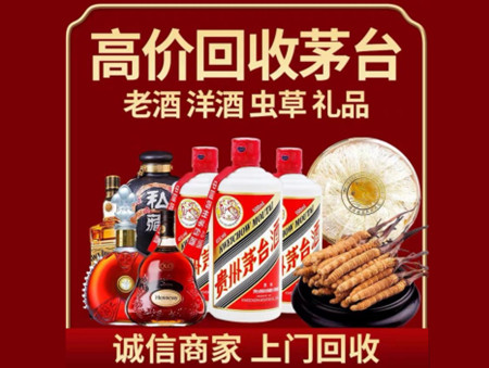​下陆名酒回收多少钱？