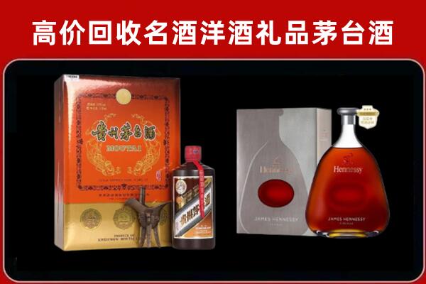 下陆回收轩尼诗