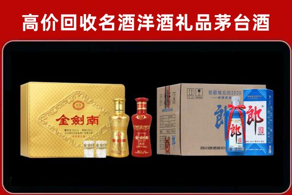 下陆回收剑南春酒
