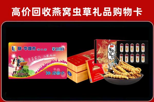 下陆回收礼品卡